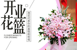 山东滨州惠民县清河镇香赵村花篮配送
